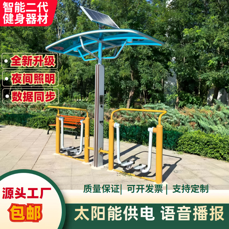 昭通市AI智能健身器材小区健身器材 - 哪里好